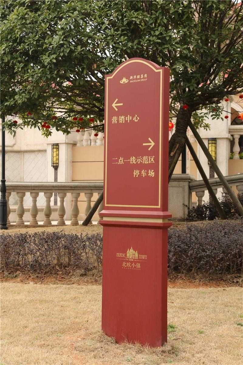 實木標識牌為什么至今還在流行？