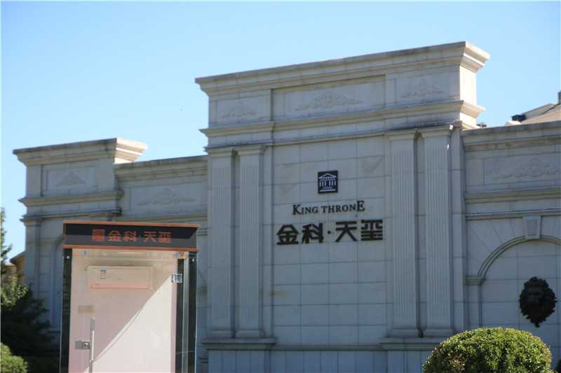 為什么房地產都喜歡精神堡壘呢？
