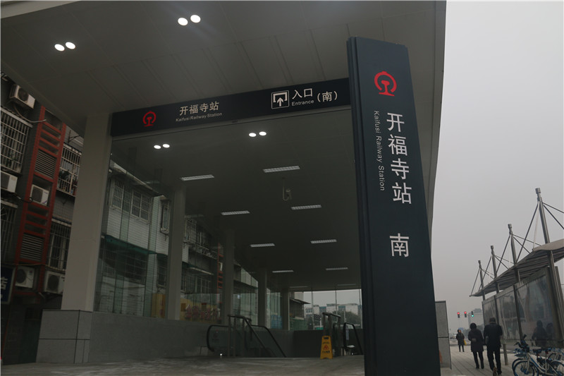 [靜態(tài)標識設計]湖南長沙城際鐵路開福寺站靜態(tài)標識導視系統建設項目