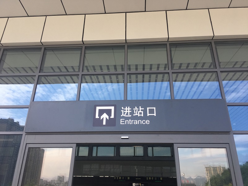 客運(yùn)車站進(jìn)站區(qū)靜態(tài)標(biāo)識(shí)應(yīng)怎樣設(shè)置？
